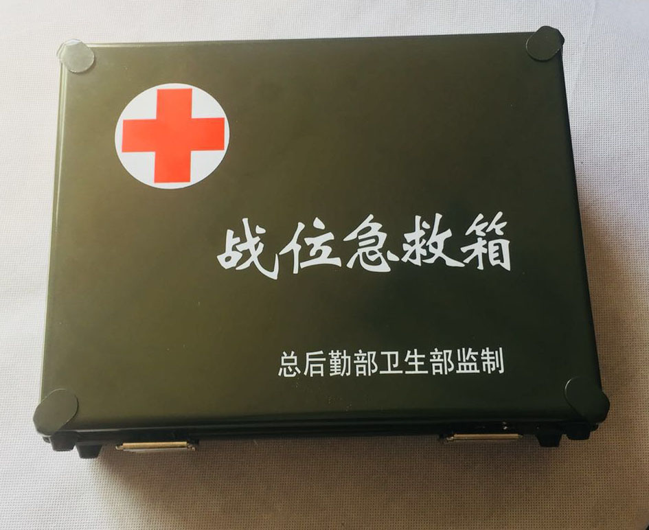 戰(zhàn)位急救箱
