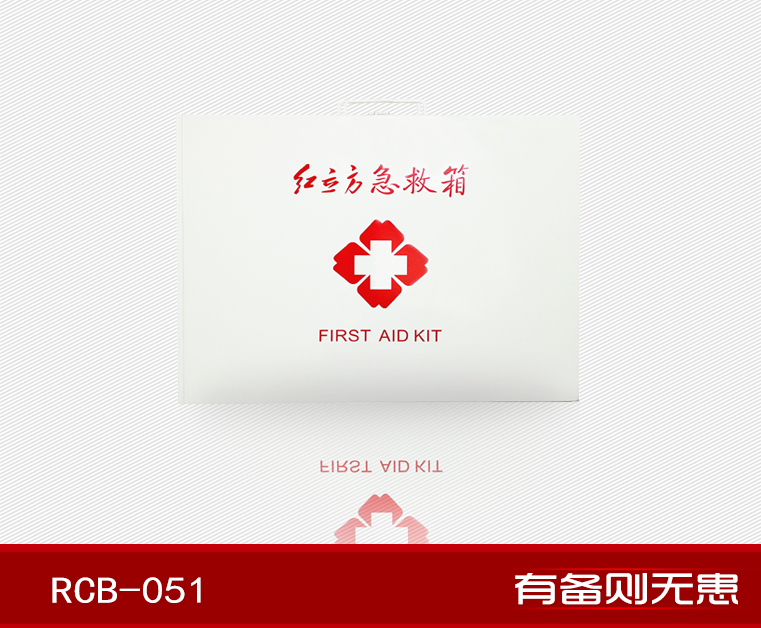 紅立方RCB-051辦公、工礦急救箱