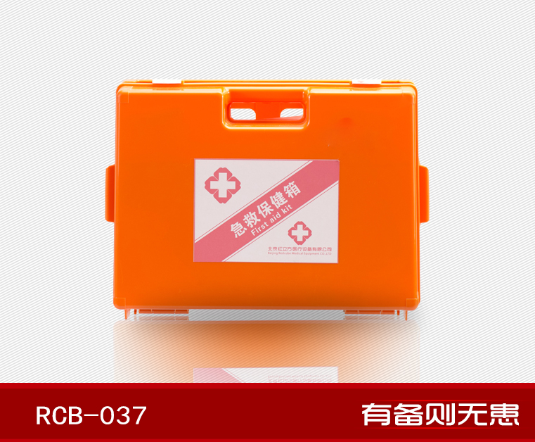 紅立方RCB-037辦公、工礦急救箱