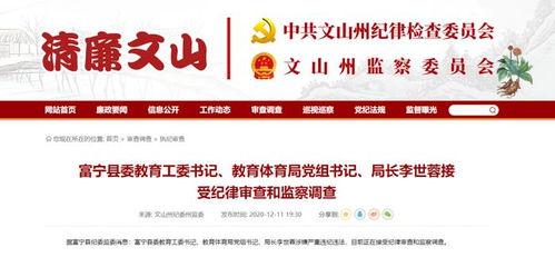 最新 云南3名干部被捕 2名干部被查