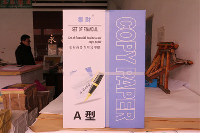 江蘇打字紙批發(fā)/臨沂永昌印刷物資圖片|江蘇打字紙批發(fā)/臨沂永昌印刷物資產(chǎn)品圖片由臨沂永昌印刷物資公司生產(chǎn)提供-