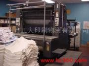 滄州市正大印刷物資