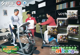 河南鄭州舒華健身器材銷售公司 專業代理與銷售，引領健康生活新方式