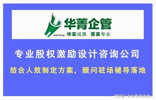 股權(quán)頂層設(shè)計(jì) 家族基業(yè)長(zhǎng)青與員工激勵(lì)共贏的基石