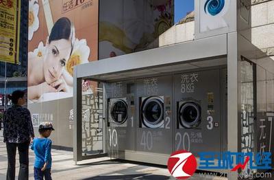 洗衣機步入“共享時代”，現身上海！便捷生活新選擇，使用價格全解析