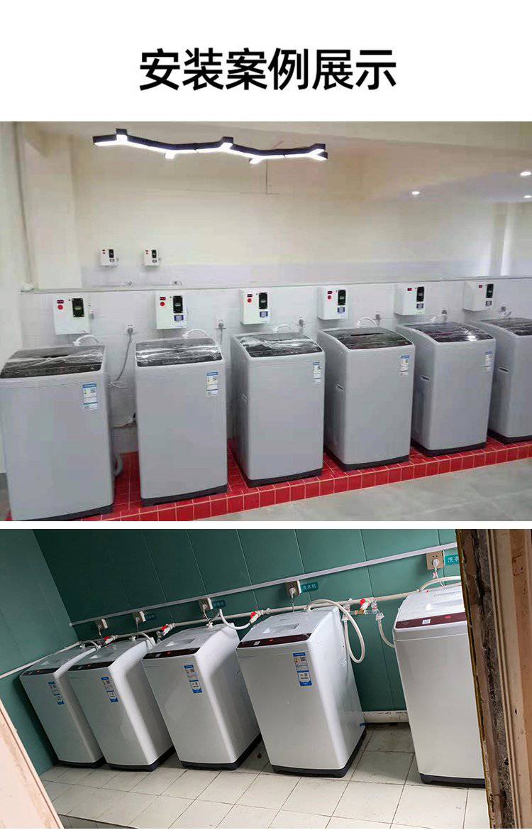 共享洗衣機 校園生活的新革命