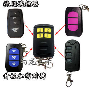 無線掌控，智能出行 最新車桿遙控器全方位解析與行情指南
